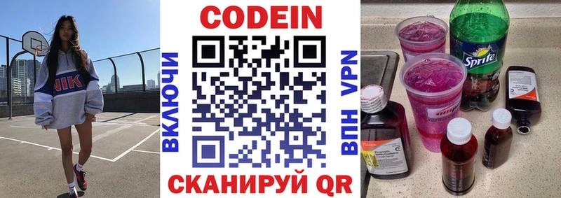 kraken зеркало  Михайловка  Кодеиновый сироп Lean Purple Drank 