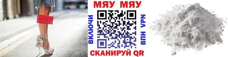 МЯУ-МЯУ 4 MMC  MEGA зеркало  Михайловка 